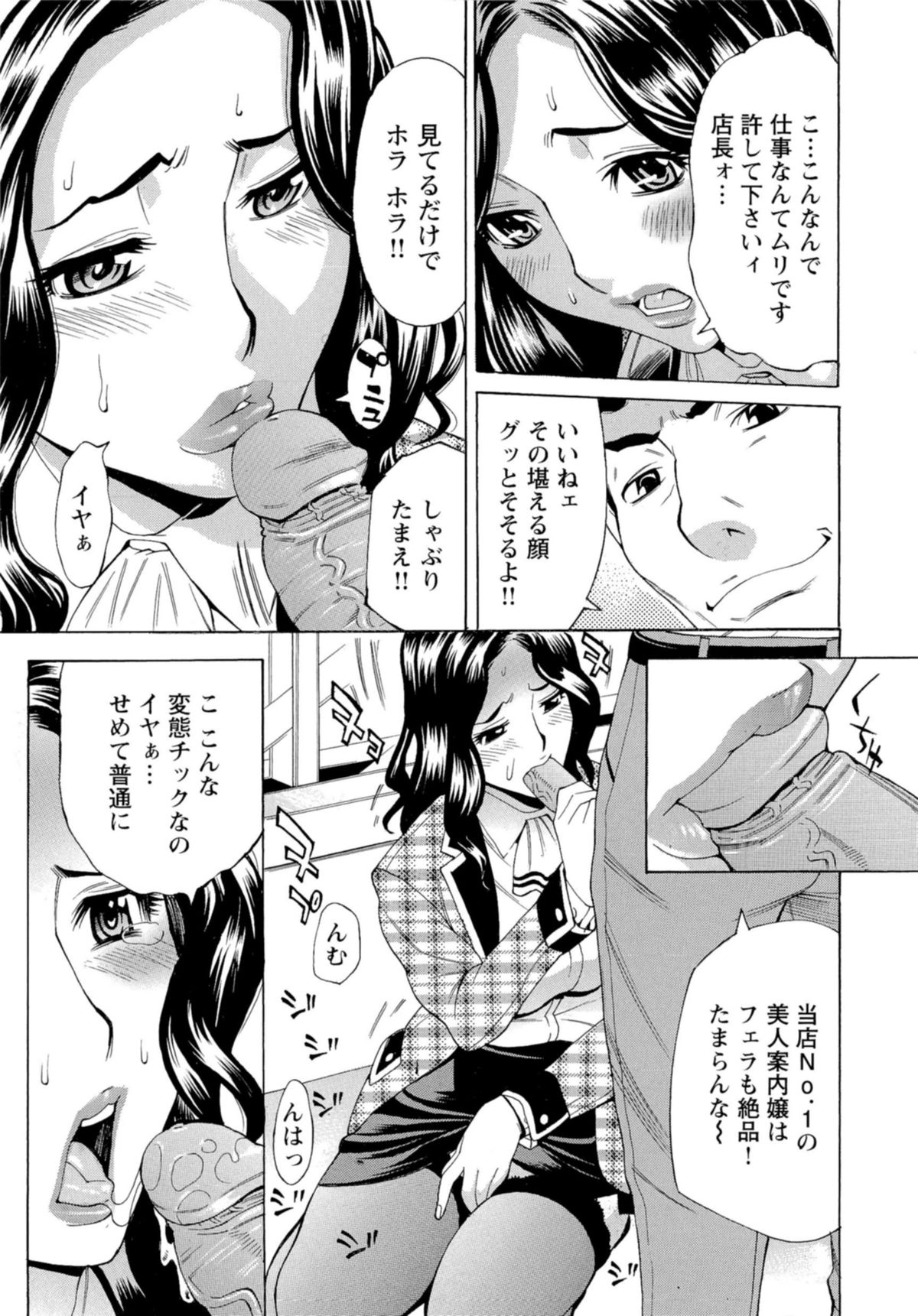 [牧部かたる] 淫乱制服ハメ日記