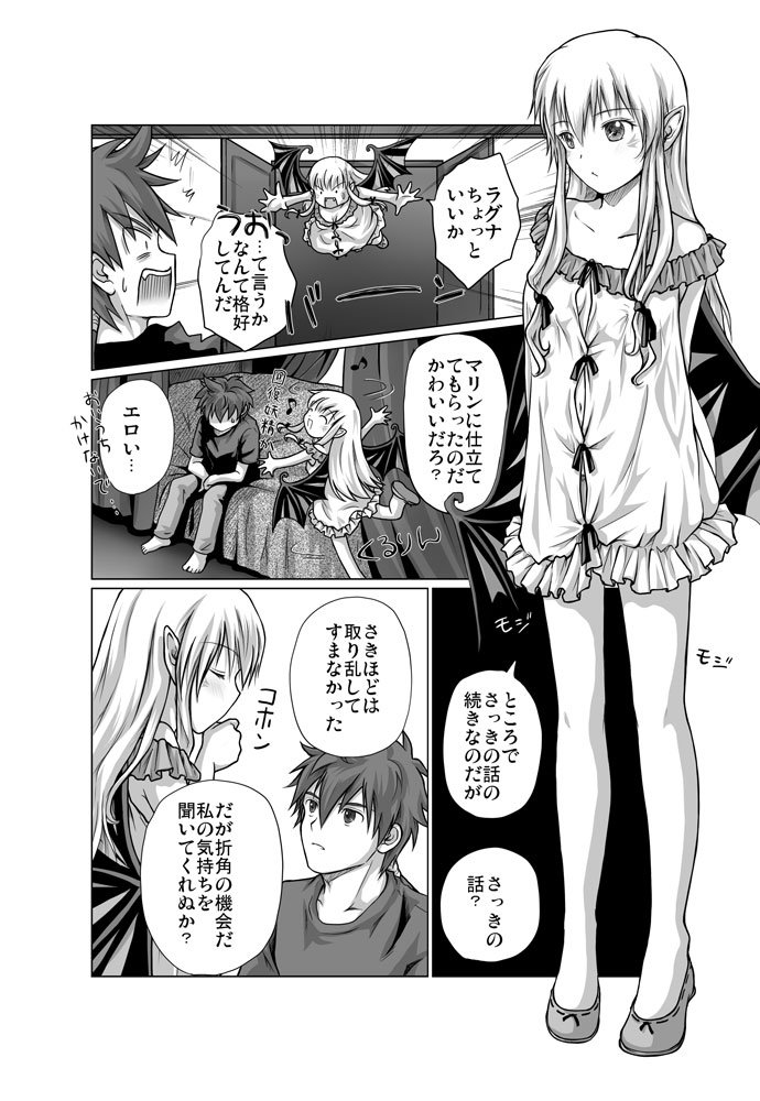 Zwei2　アルウェン・ラグナ（漫画）