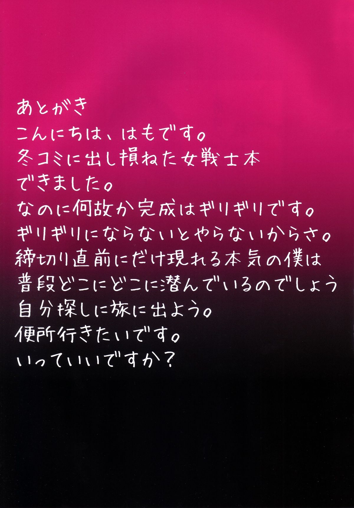 (サンクリ46) [アンアーク (はも)] 何のことだかわかりま戦士 (ドラゴンクエスト III そして伝説へ…) [英訳]