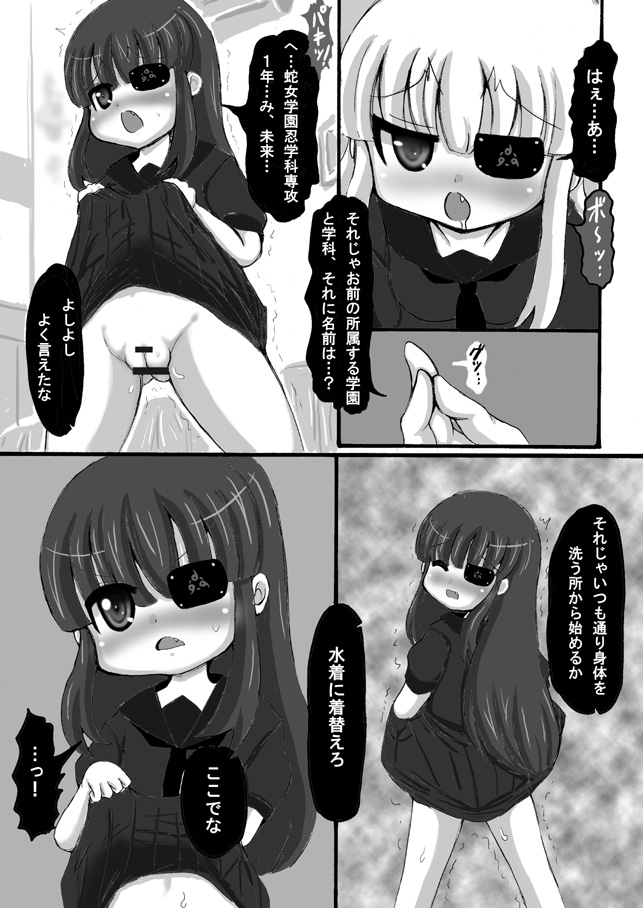 [希失大神] 閃乱カグラ・未来漫画 (閃乱カグラ)