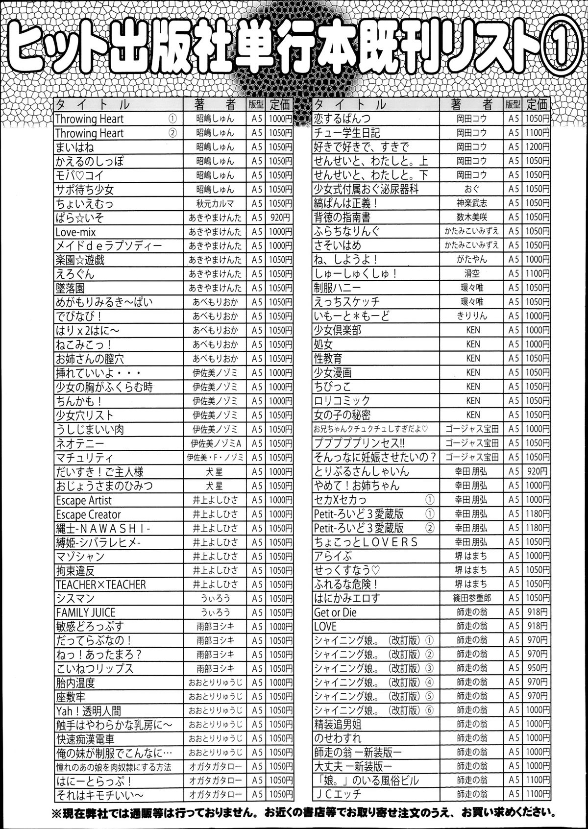 COMIC 阿吽 2013年9月号