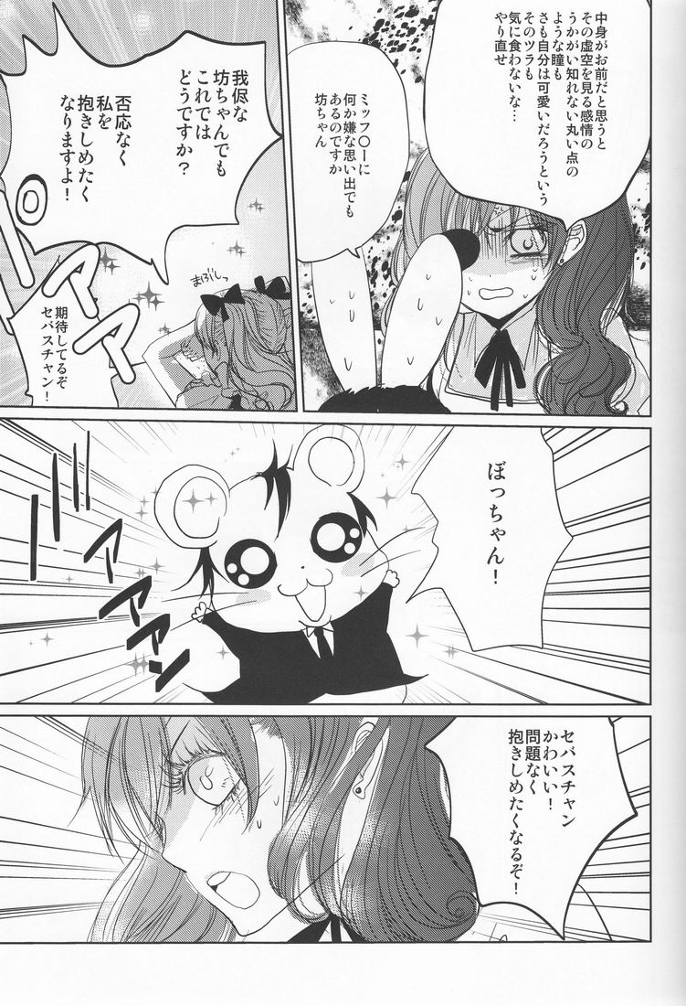 (C78) [ぴんくのこねこ (よろず)] Psychedelic Party (黒執事)