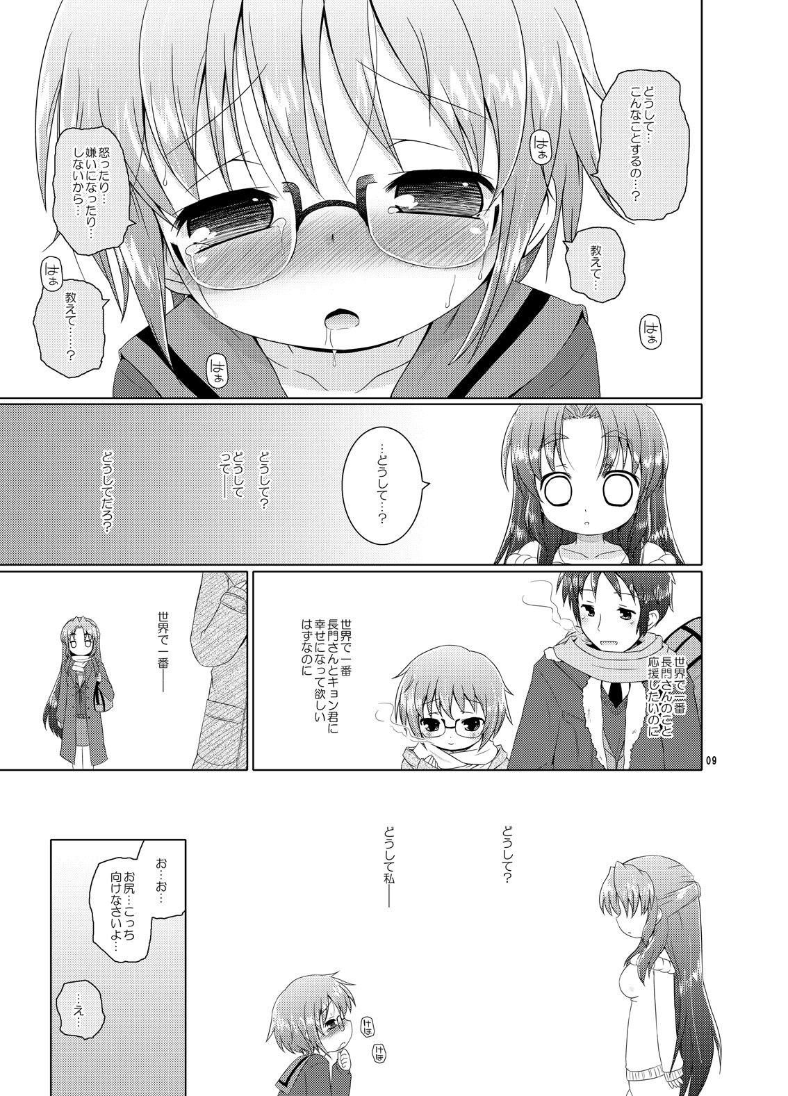 (ぷにケット 21) [オロリヤ鉛筆堂 (無有利安)] ディス・イズ・マイワールド、マイワールド。 (涼宮ハルヒの憂鬱)