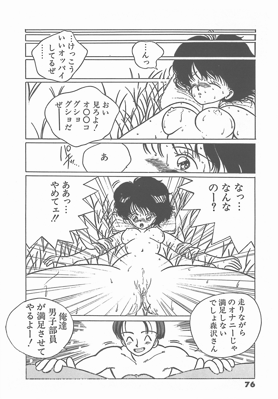 [友永和] マドンナタイム