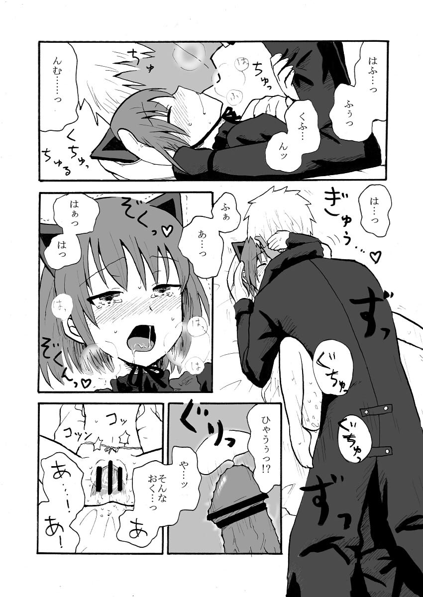 【雨山】じゃれーのはかまわないよ（しえいのソナニル：なんて美しい思い出）
