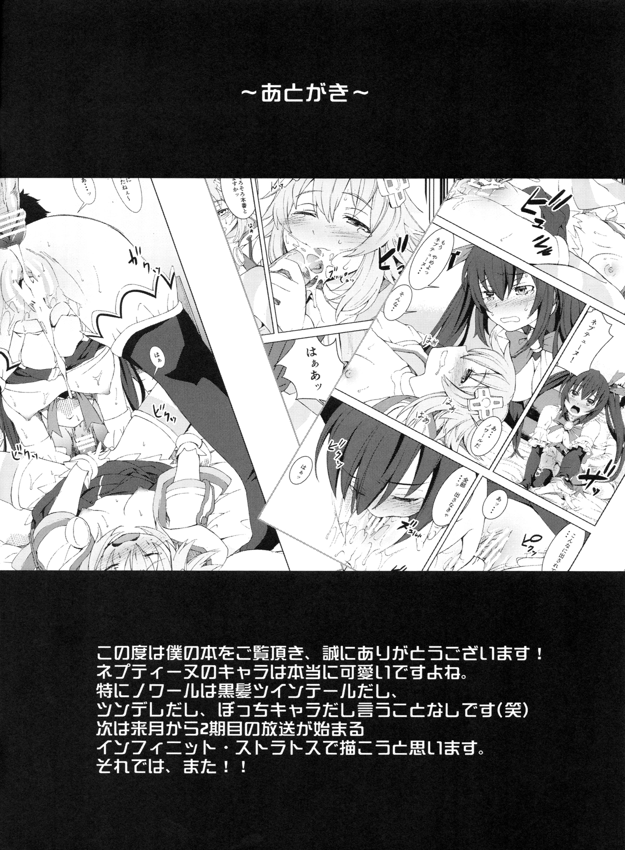 [陵辱過激団 (影追い)] 陵辱地獄07 ノワ・ネプ禁断の強姦楽園 (超次元ゲイム ネプテューヌ)