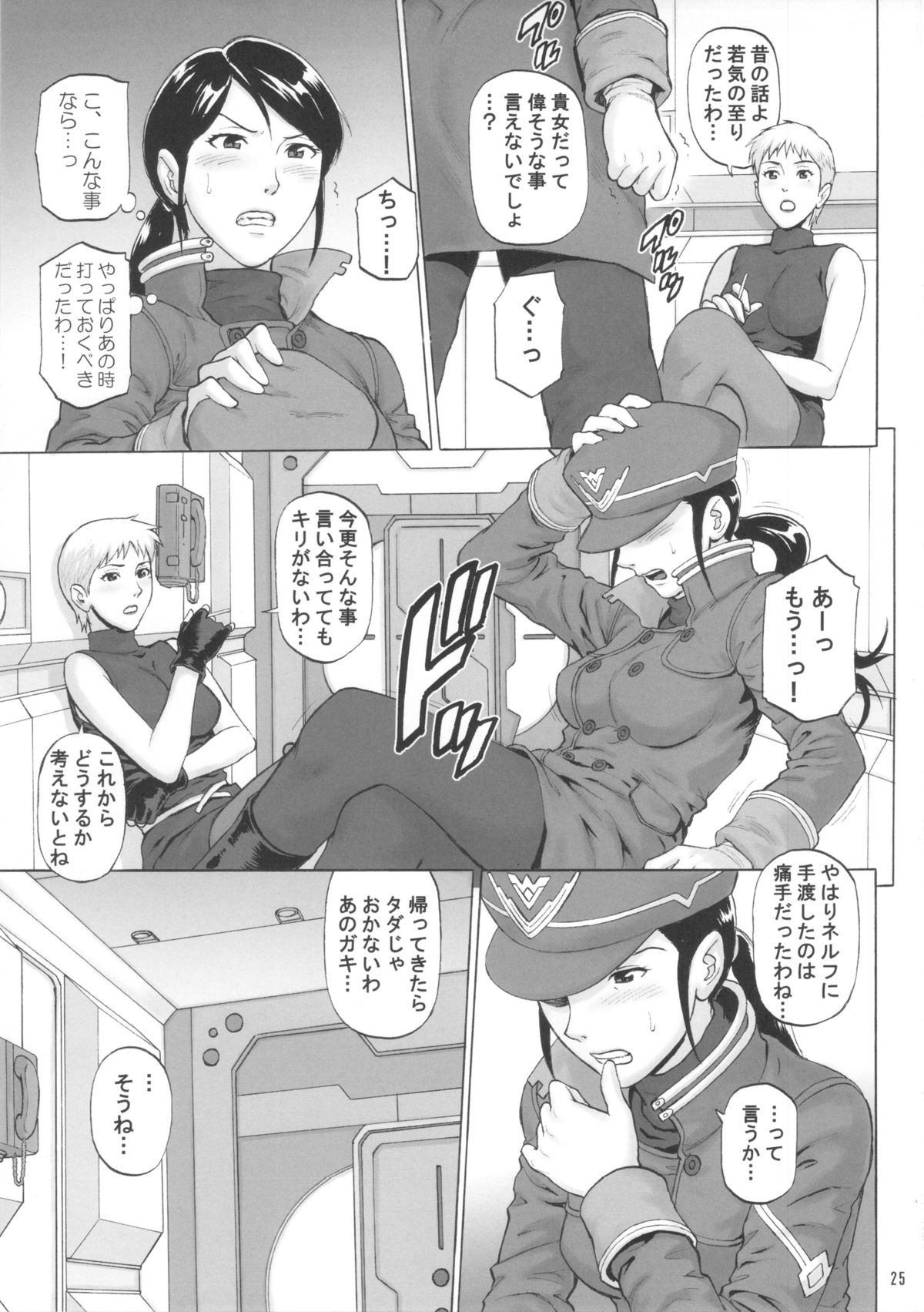 (C84) [爆裂風船 (でん吉)] 偏愛嗜好症 (新世紀エヴァンゲリオン)
