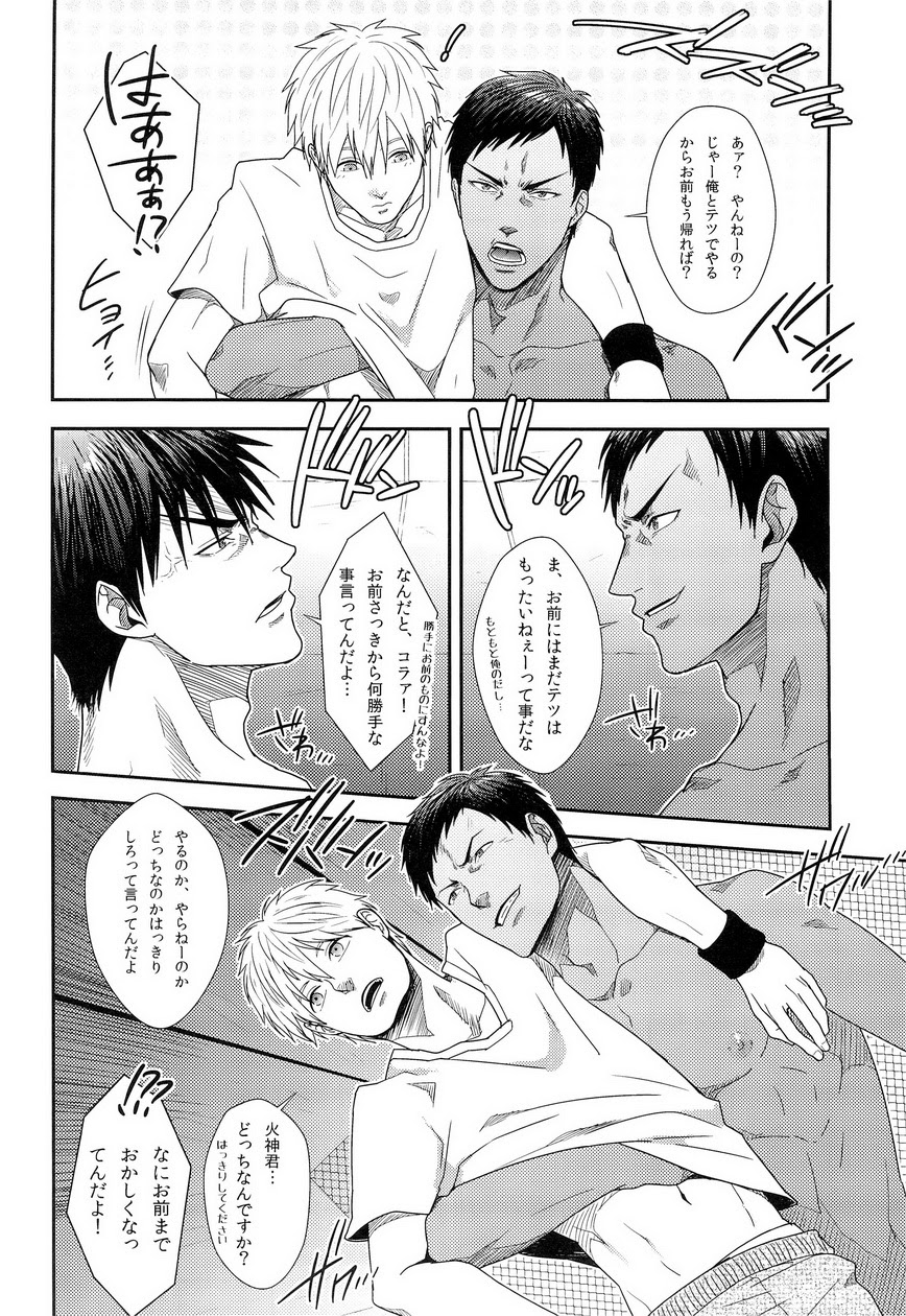 [わすころ (ぬこばお、さかき)] ZONE BREAK (黒子のバスケ) [DL版]