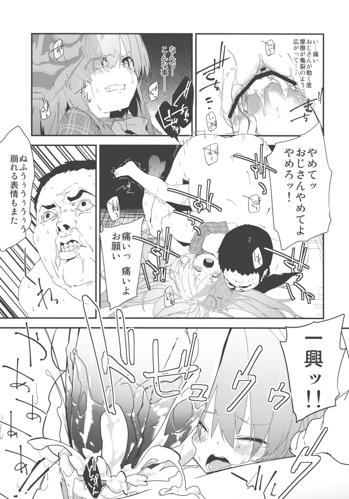 (コミコミ17) [ドットエイト (さわやか鮫肌, けだま)] こころちゃんよすぎてすぐでた (東方Project)