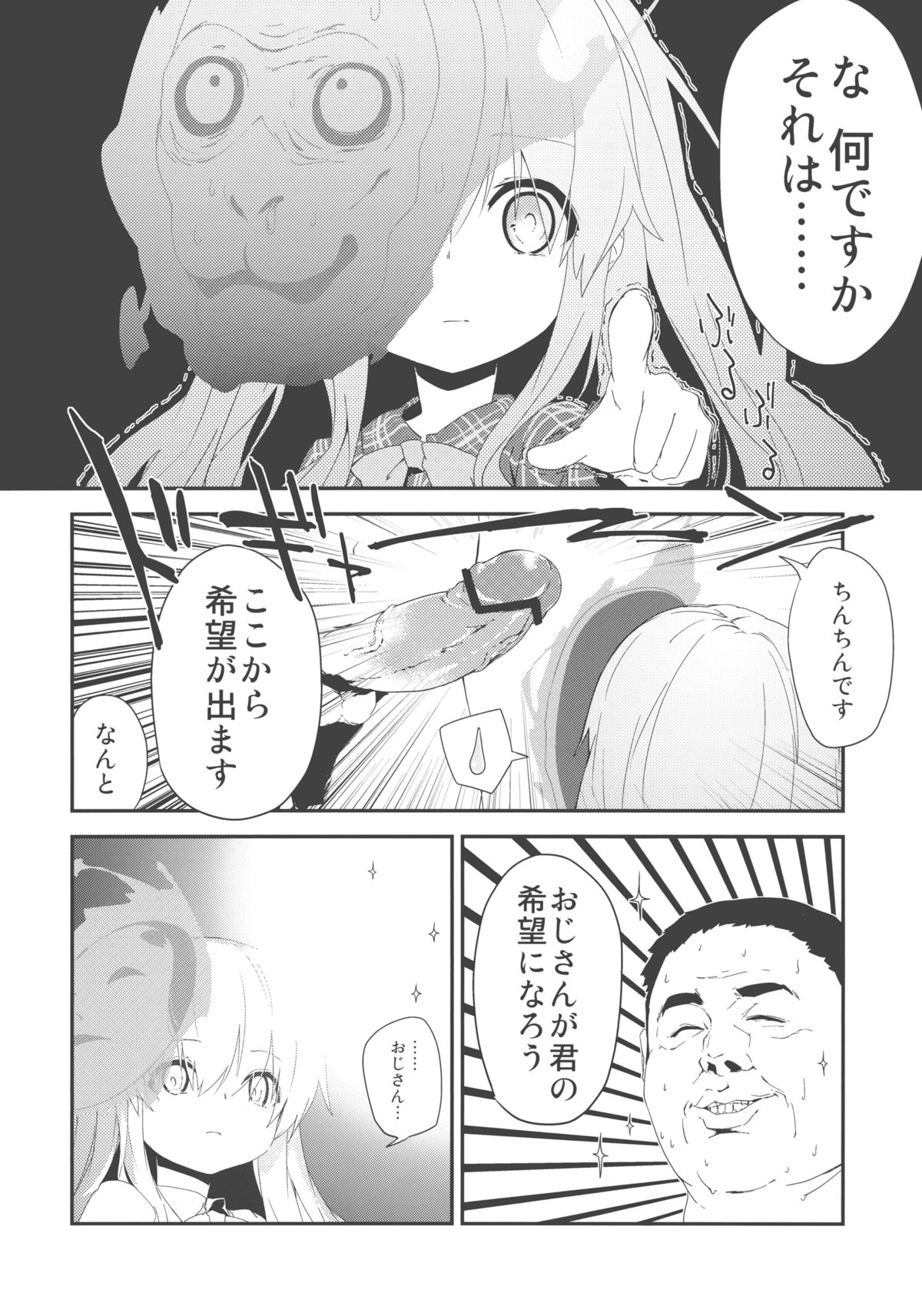 (コミコミ17) [ドットエイト (さわやか鮫肌, けだま)] こころちゃんよすぎてすぐでた (東方Project)