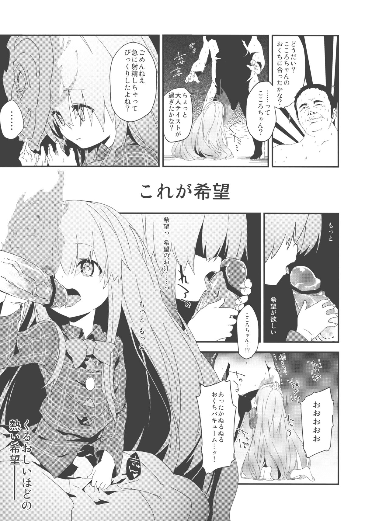 (コミコミ17) [ドットエイト (さわやか鮫肌, けだま)] こころちゃんよすぎてすぐでた (東方Project)