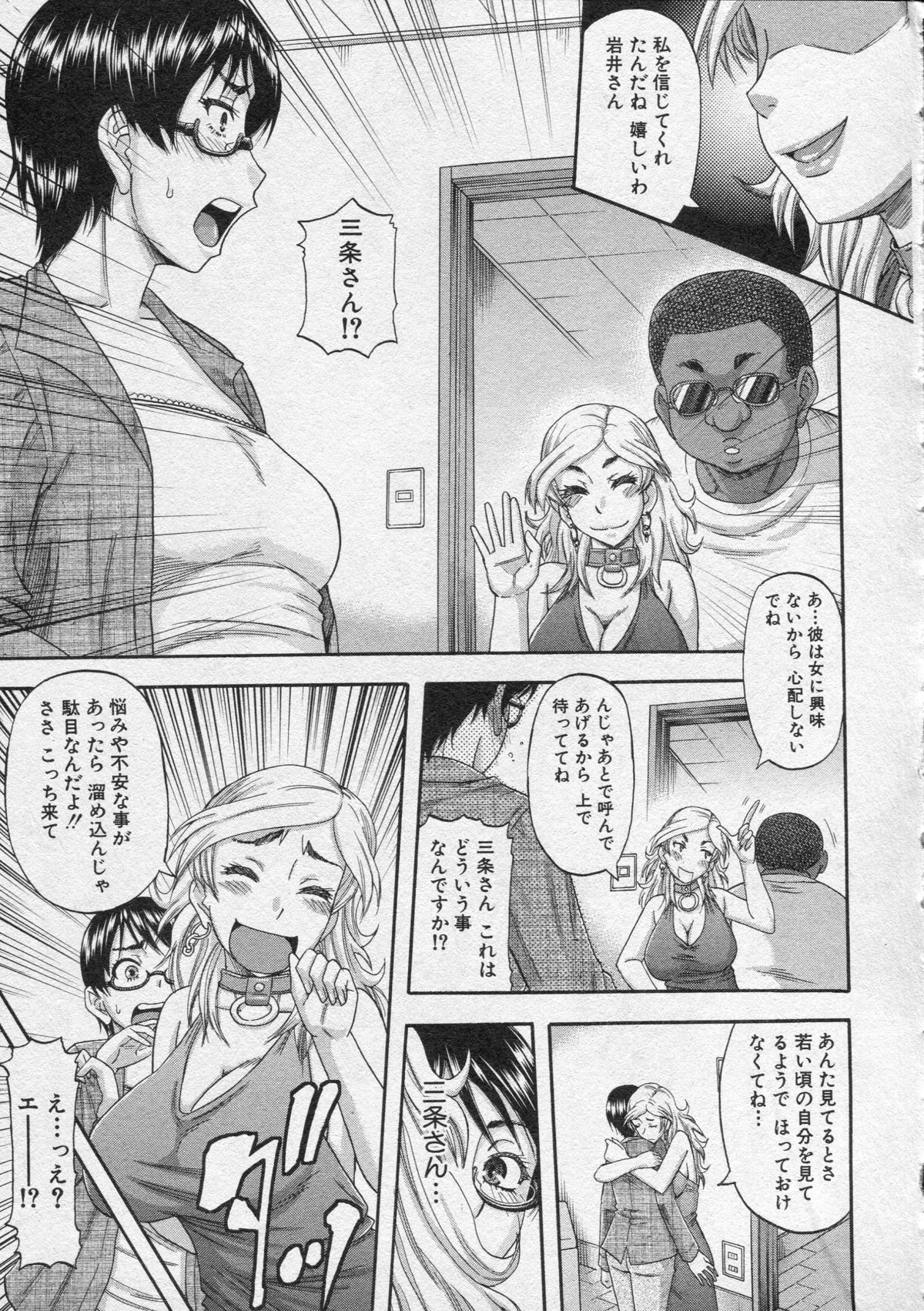 コミックミルフ 2013年8月号 Vol.14