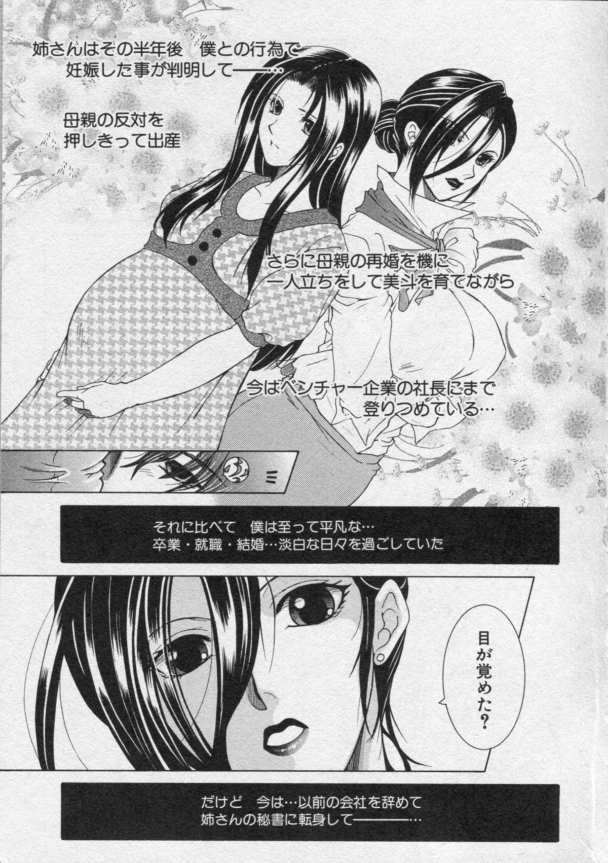 コミックミルフ 2013年8月号 Vol.14