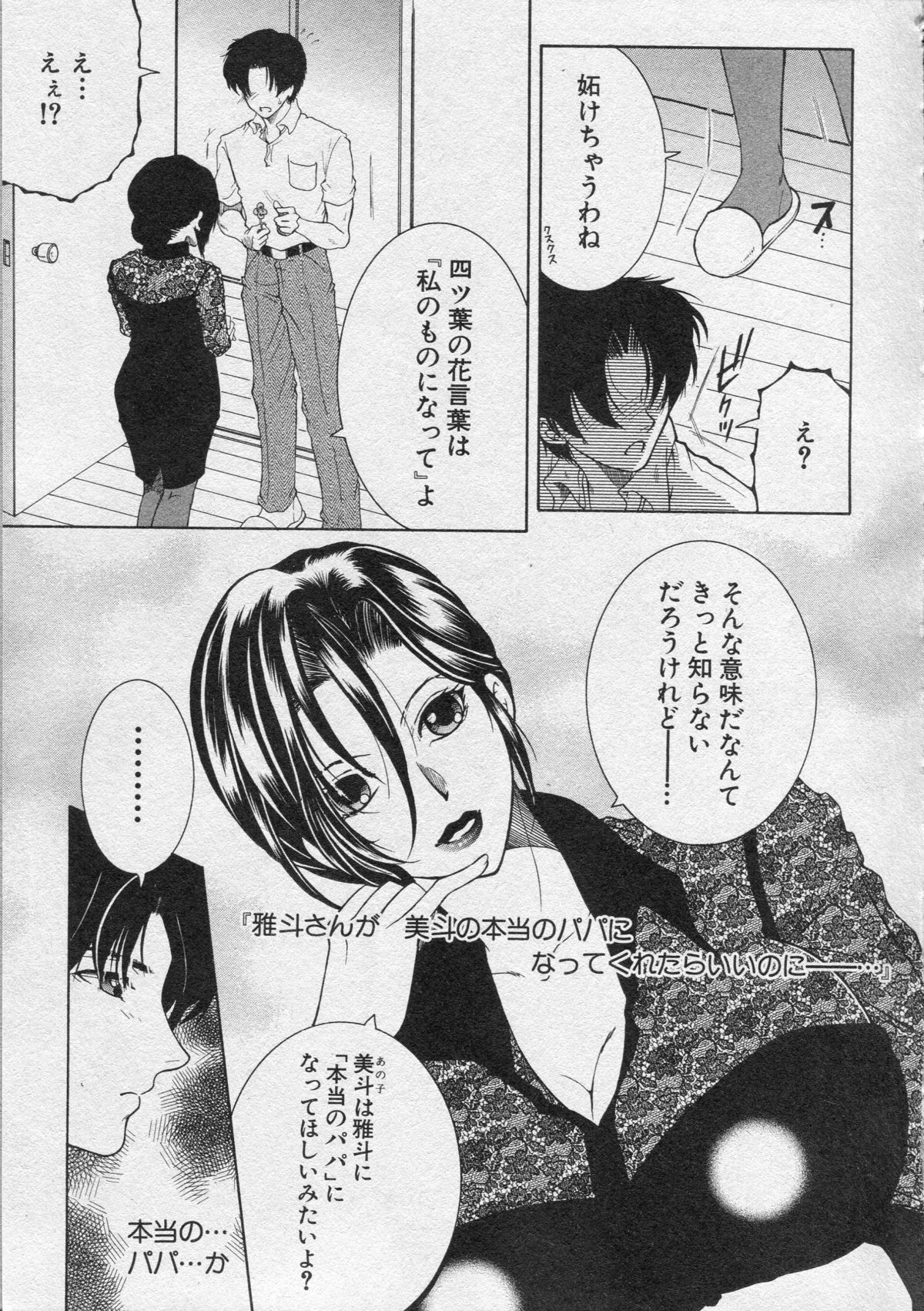 コミックミルフ 2013年8月号 Vol.14
