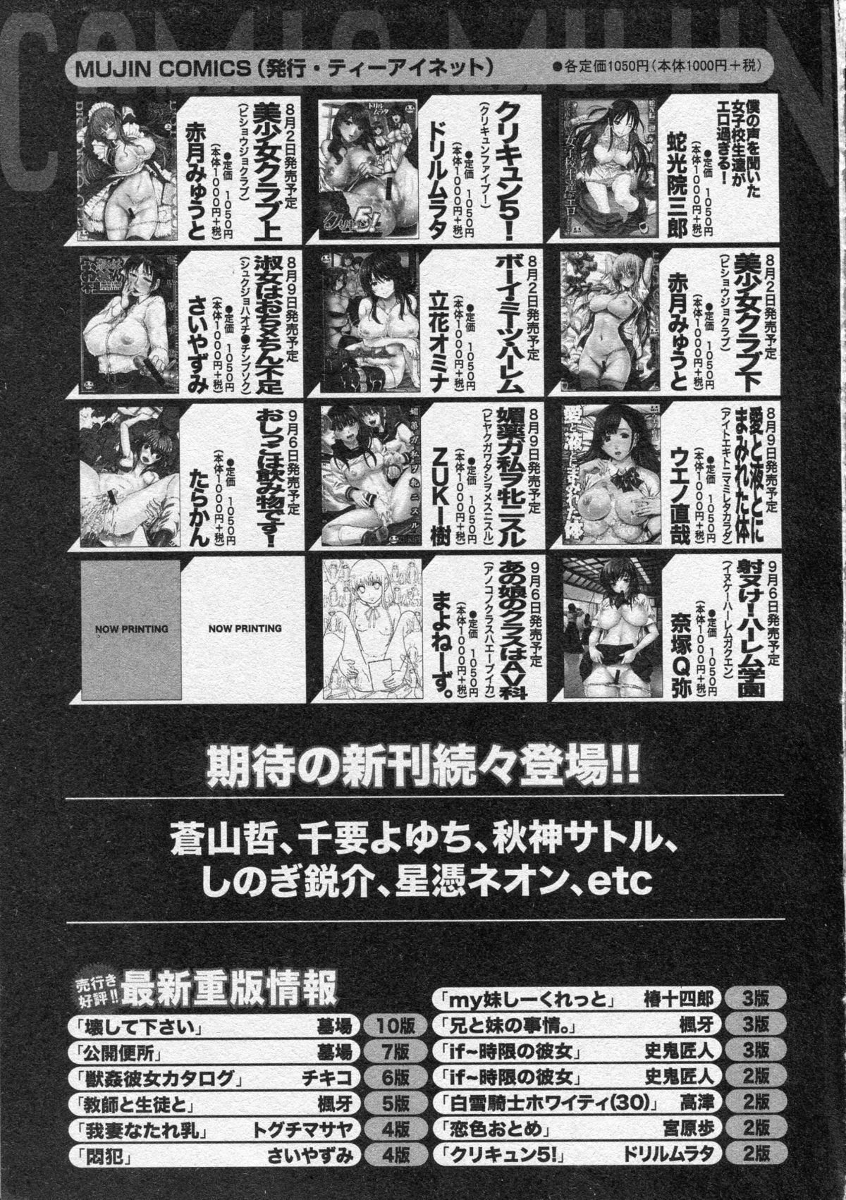 コミックミルフ 2013年8月号 Vol.14