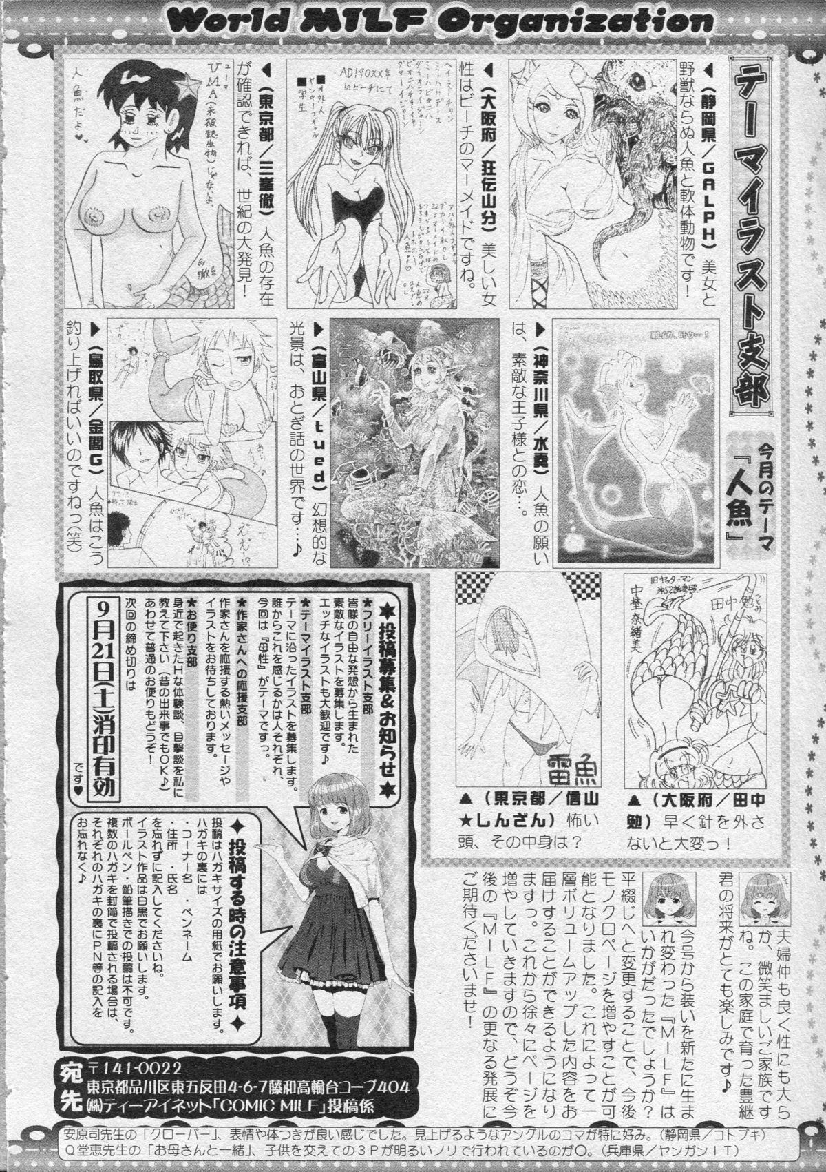 コミックミルフ 2013年8月号 Vol.14