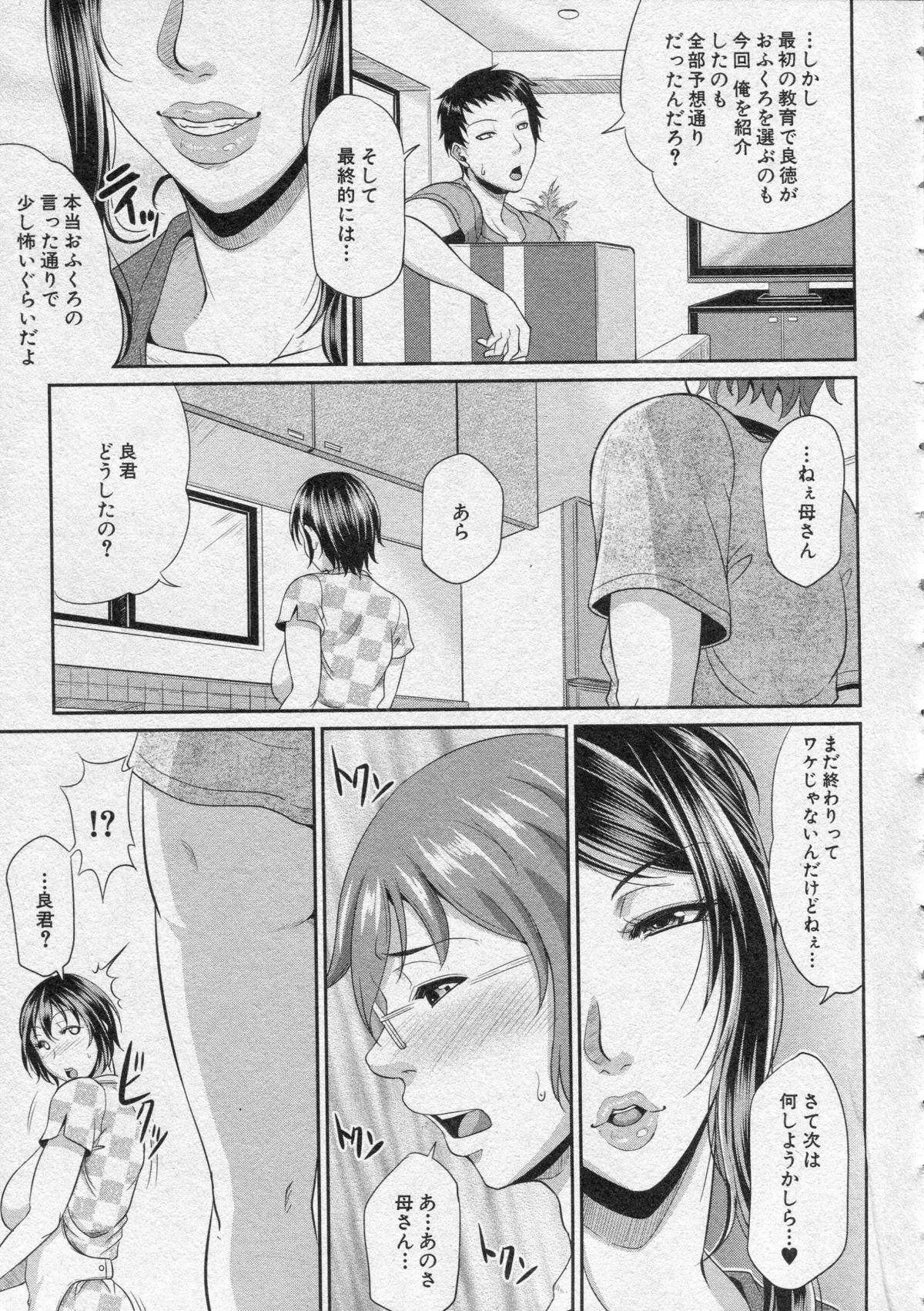 コミックミルフ 2013年8月号 Vol.14