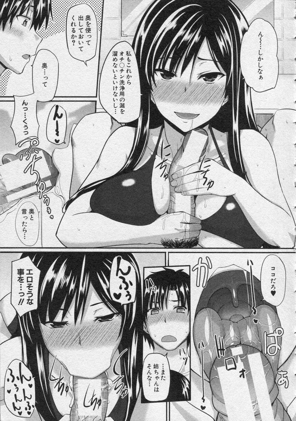 コミックミルフ 2013年8月号 Vol.14