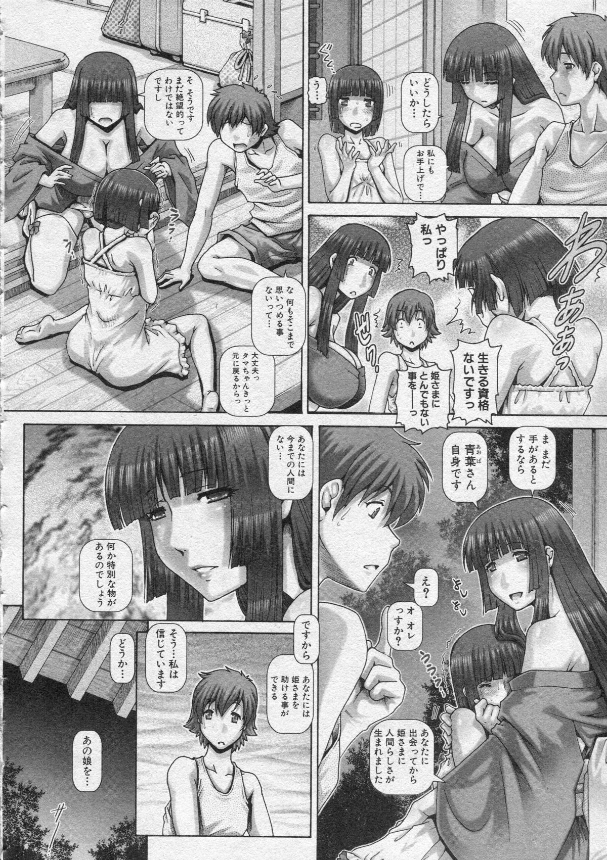 コミックミルフ 2013年8月号 Vol.14