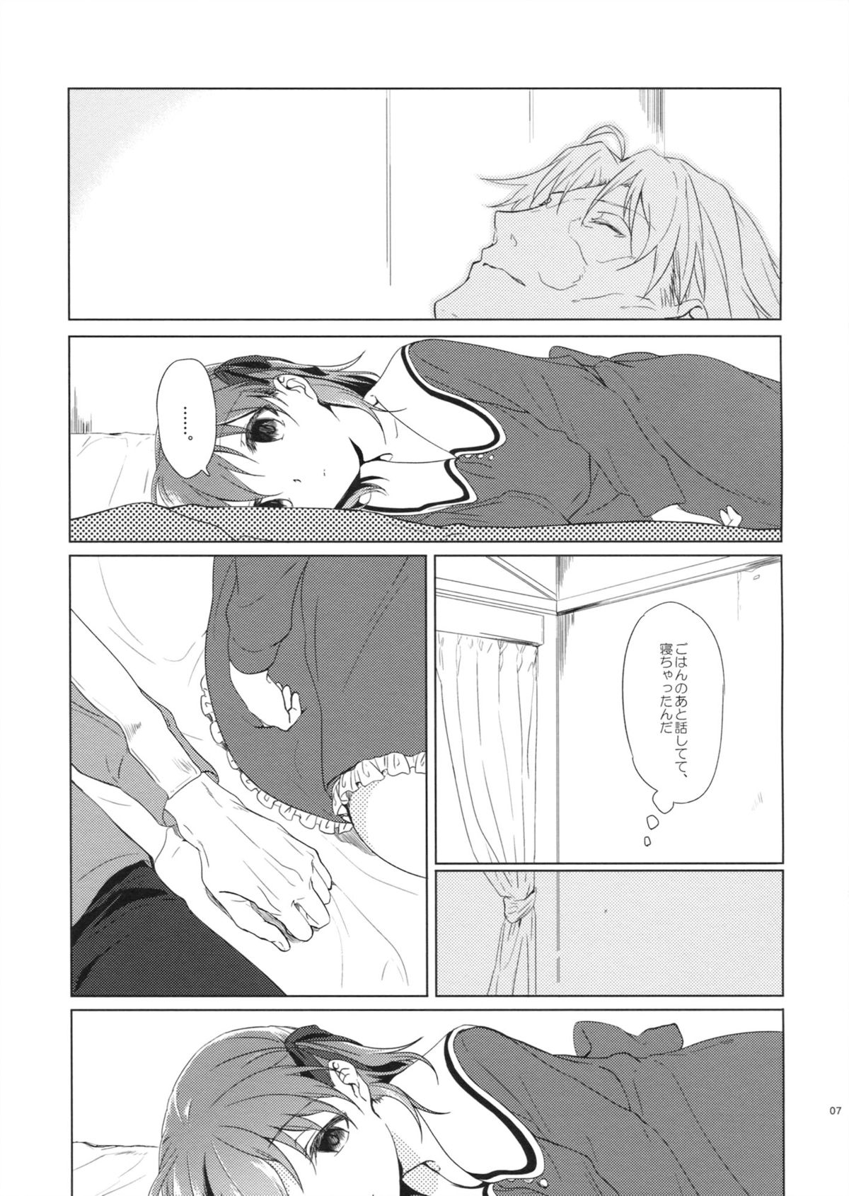 (COMIC1☆7) [嘘 (葛湯)] UNDER MY SKIN (Fate/Zero)