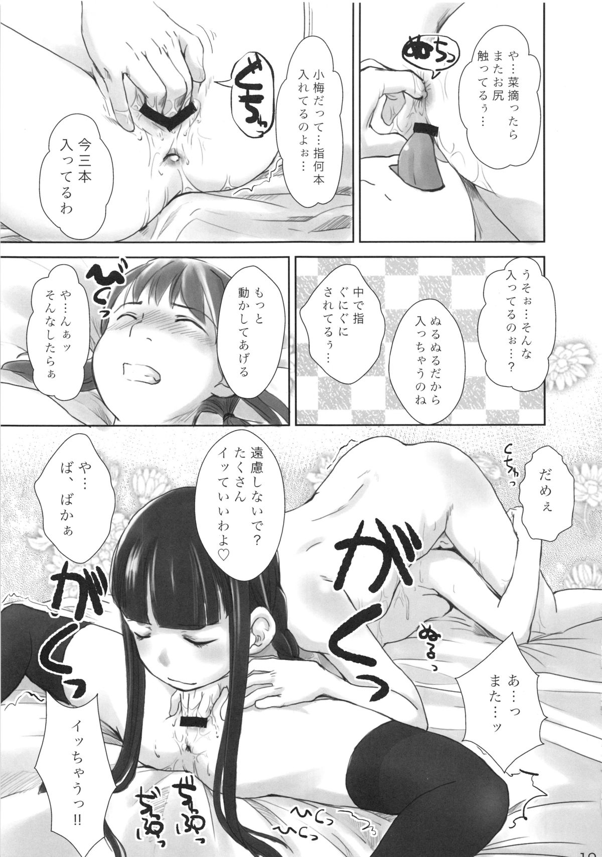 (C81) [ユビサキスタジオ (左カゲトラ)] れずちゅ～らいふ総集編 123+