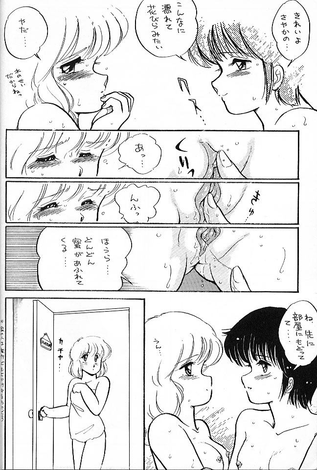 (C32) [のののン企画 (亜麻木硅)] NONONON! PART3