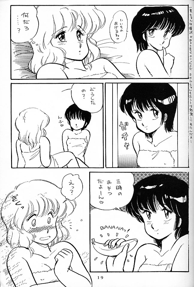 (C32) [のののン企画 (亜麻木硅)] NONONON! PART3