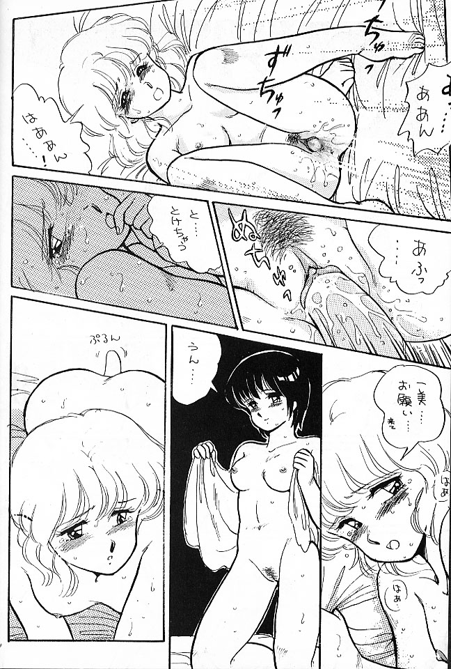 (C32) [のののン企画 (亜麻木硅)] NONONON! PART3