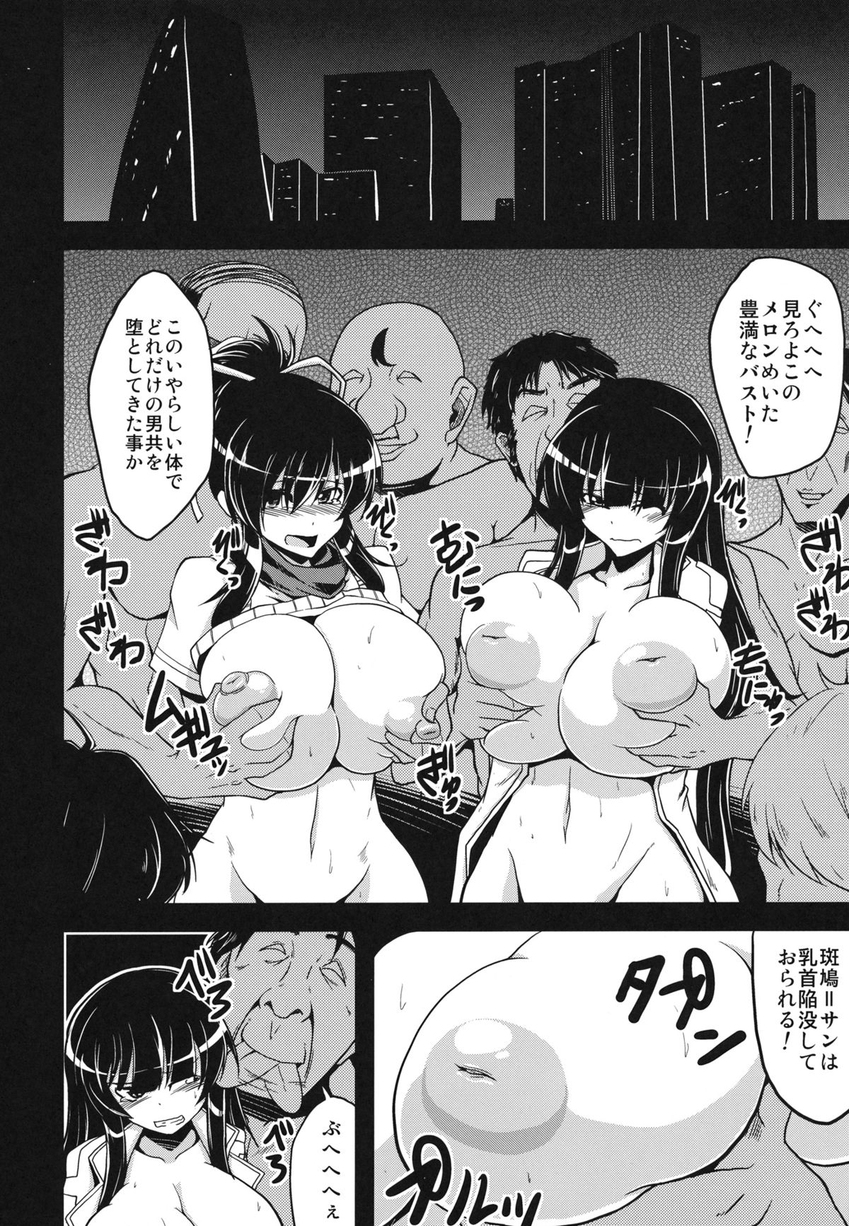 (COMIC1☆7) [Forever and ever... (英戦)] NINJASRAPER (閃乱カグラ、ニンジャスレイヤー)