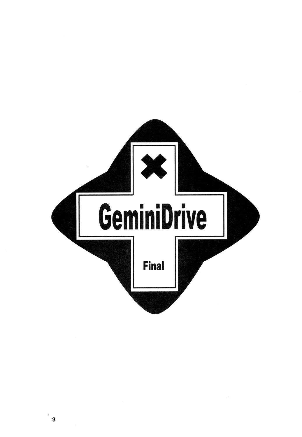 (C73) [ウソップランド (あまゆみ)] GeminiDrive じぇみにドライブ Final