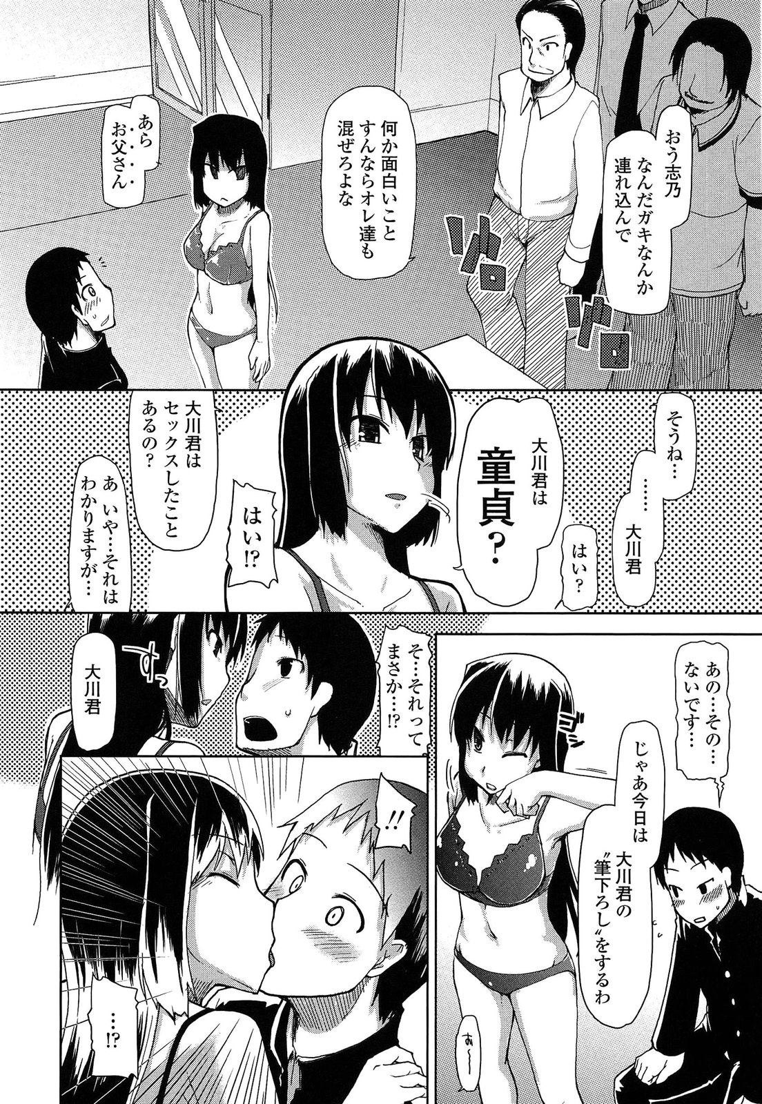 [りょう] おいしいお肉の召し上がり方