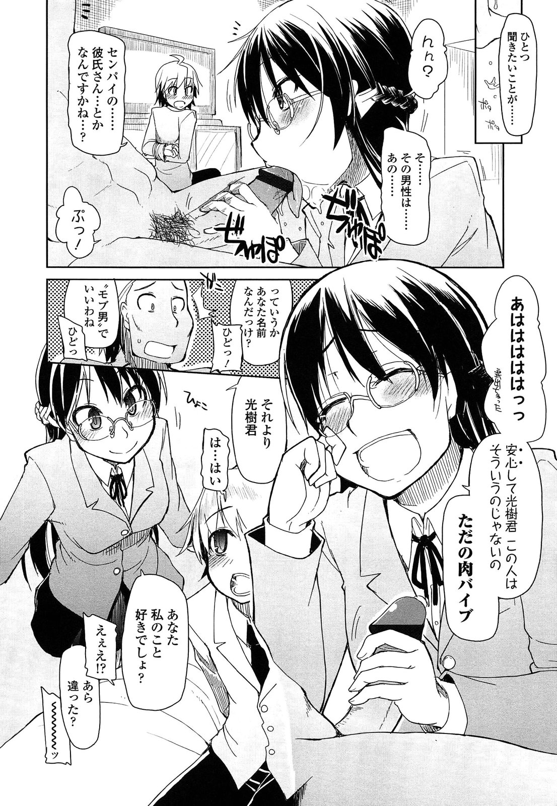 [りょう] おいしいお肉の召し上がり方