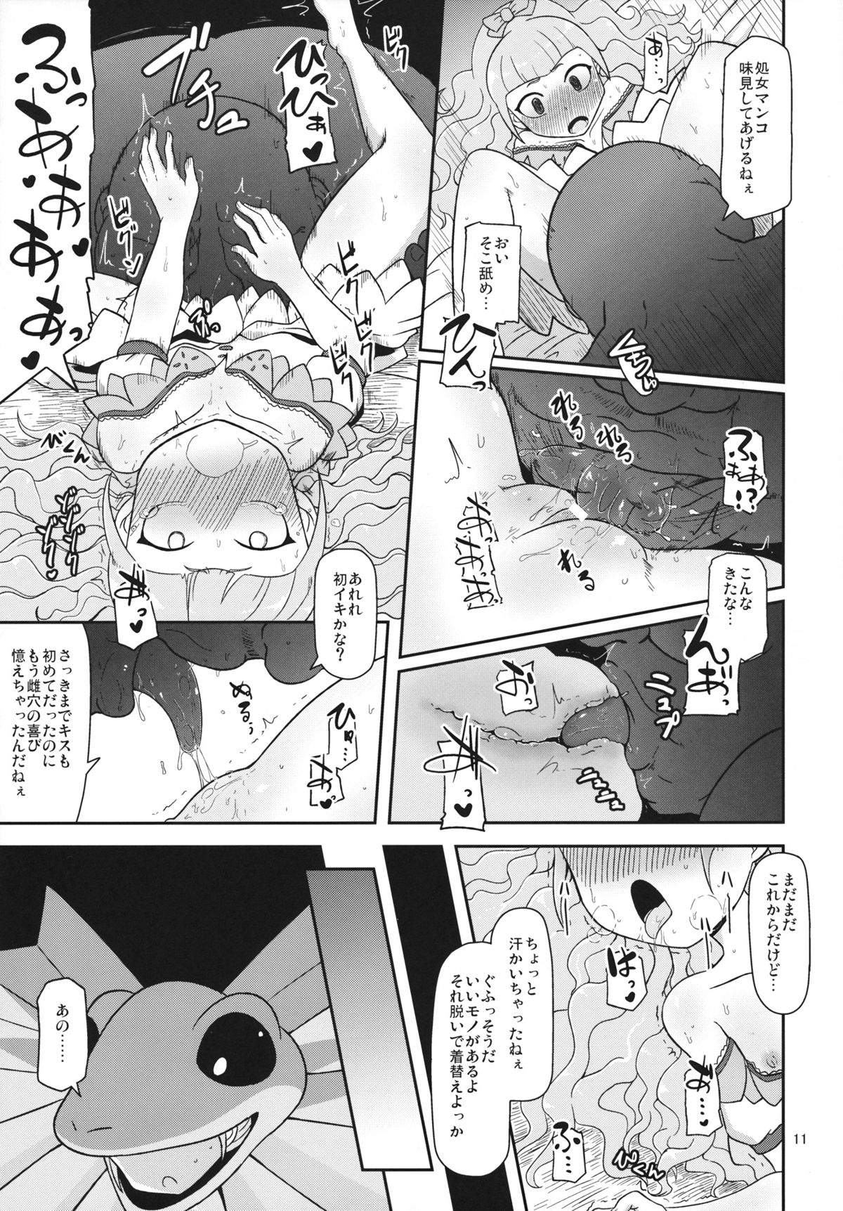 (COMIC1☆7) [HellDevice (nalvas)] 高級姫ホール (イクシオンサーガDT)