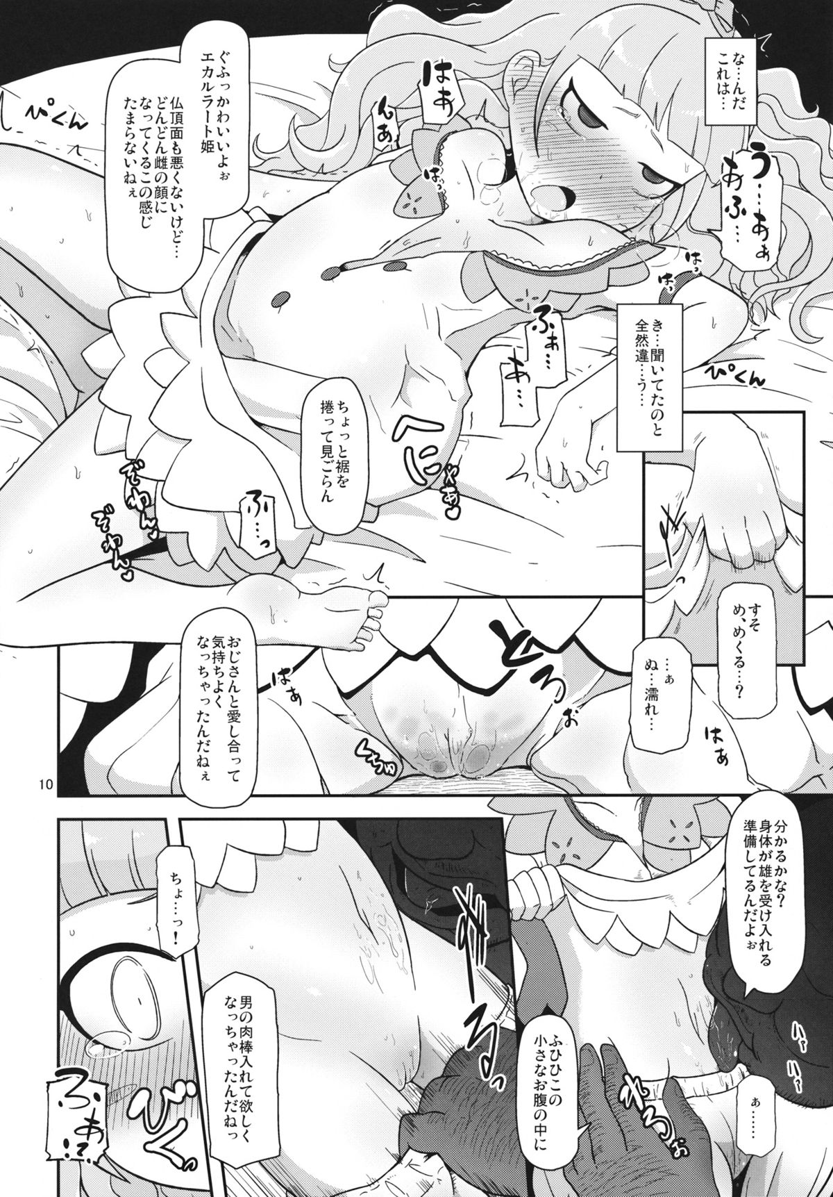 (COMIC1☆7) [HellDevice (nalvas)] 高級姫ホール (イクシオンサーガDT)