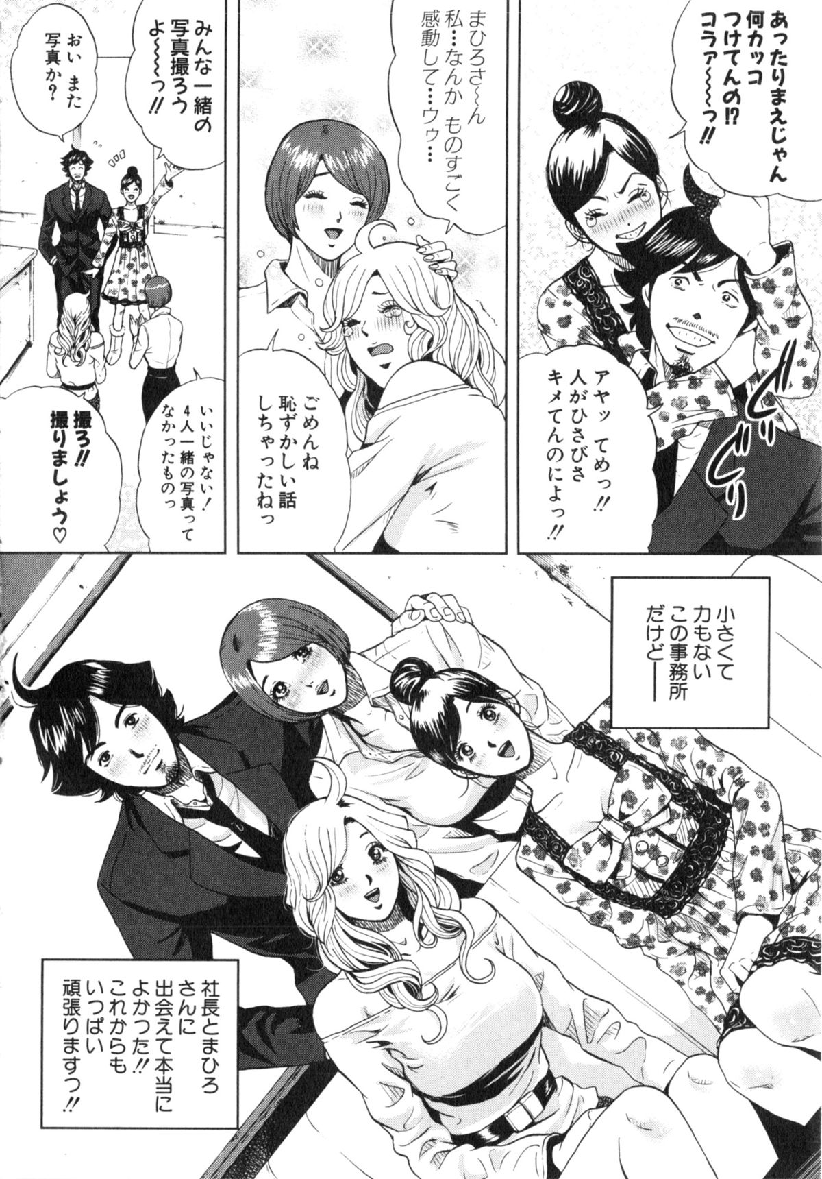 [たべ・こーじ] トランスGALS Vol.2