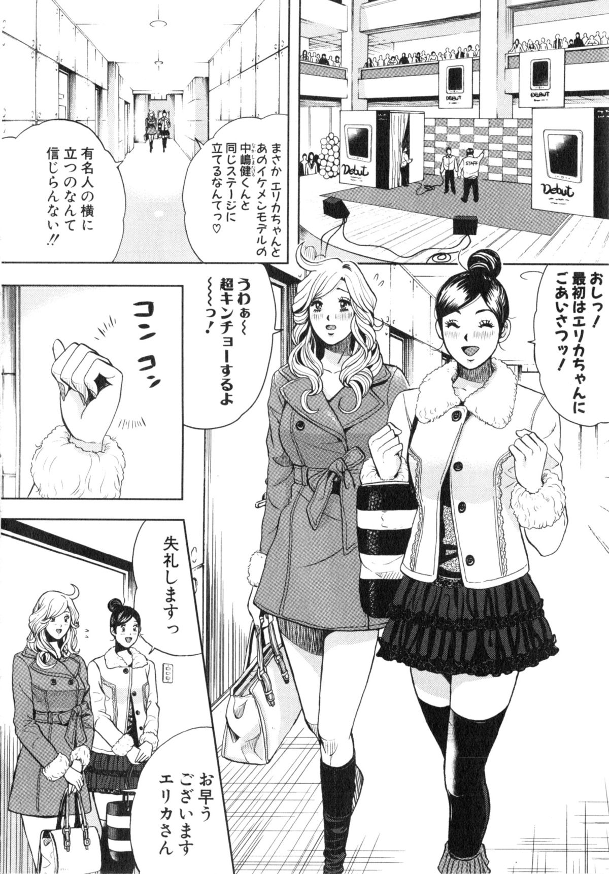 [たべ・こーじ] トランスGALS Vol.2