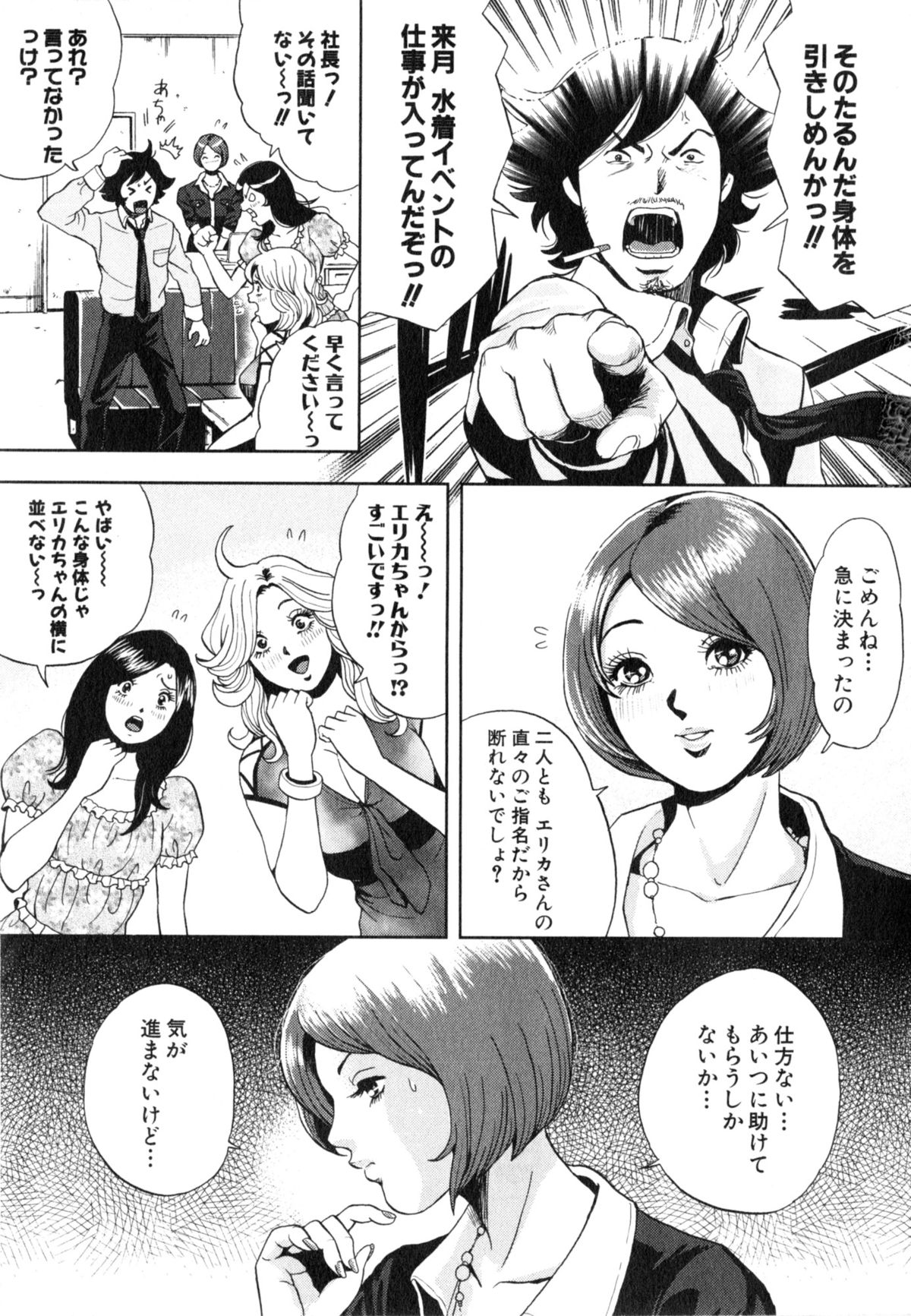 [たべ・こーじ] トランスGALS Vol.2