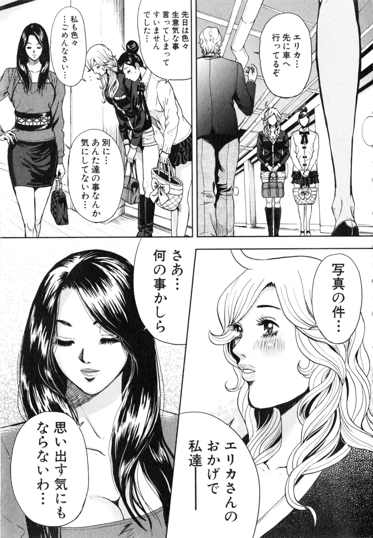 [たべ・こーじ] トランスGALS Vol.2