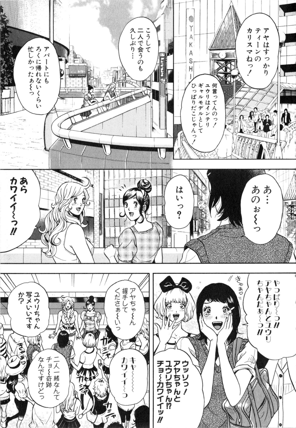 [たべ・こーじ] トランスGALS Vol.2