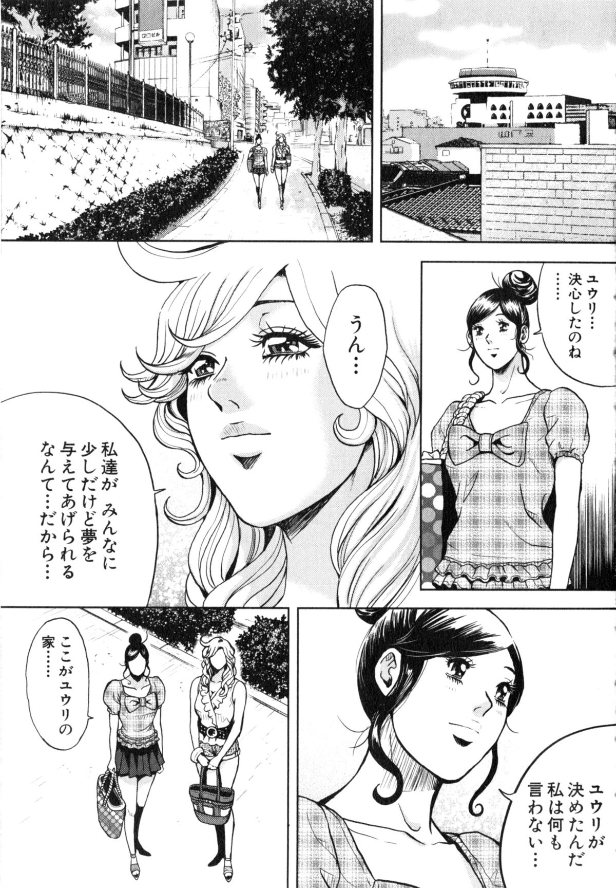 [たべ・こーじ] トランスGALS Vol.2