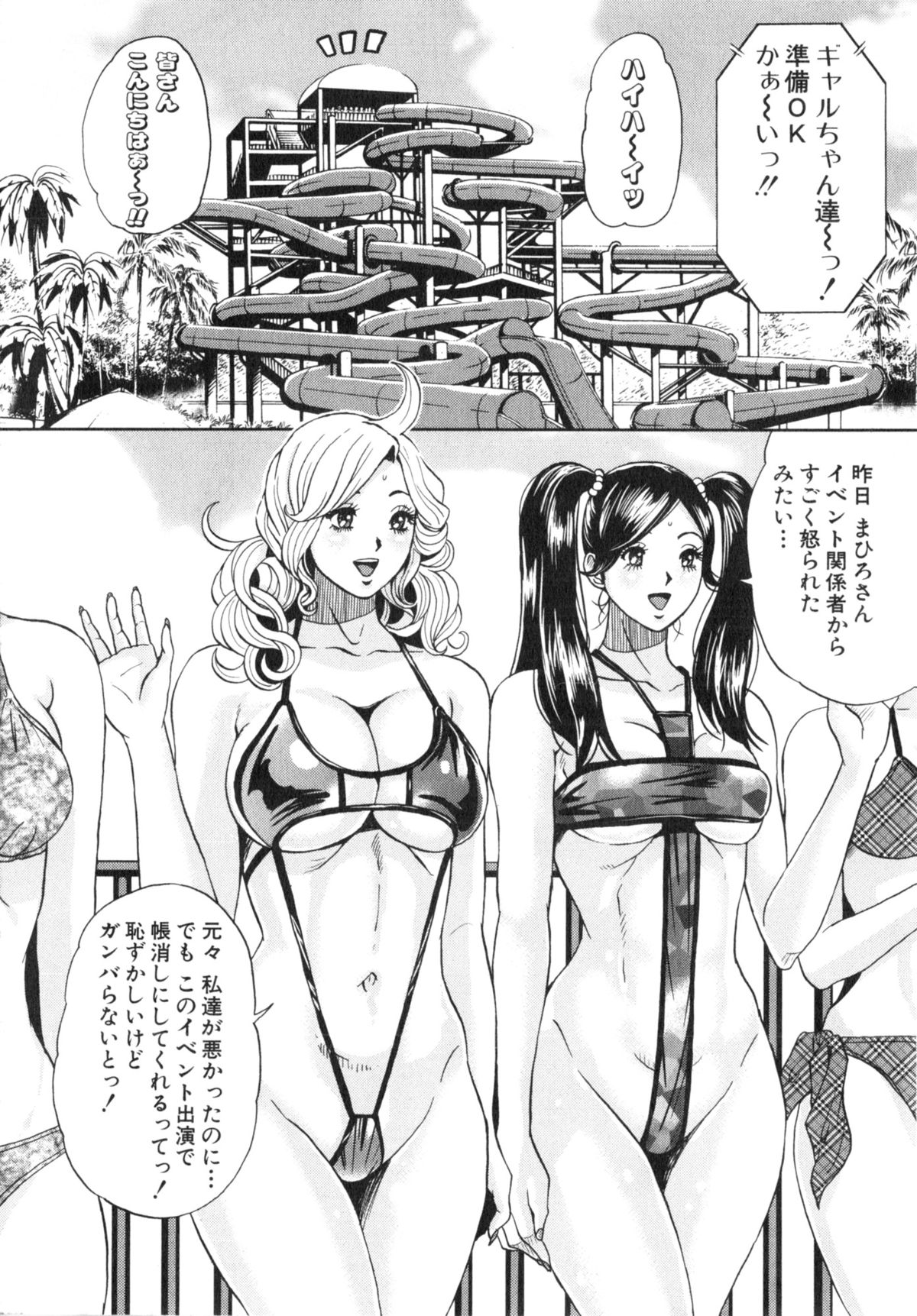 [たべ・こーじ] トランスGALS Vol.2