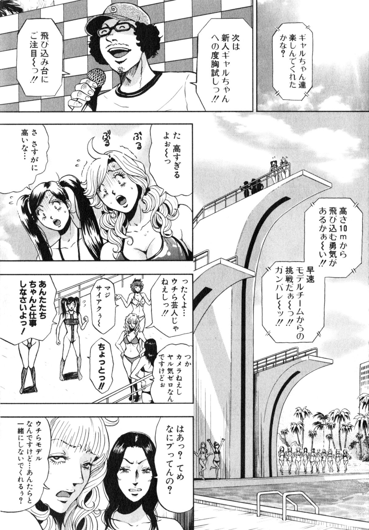 [たべ・こーじ] トランスGALS Vol.2