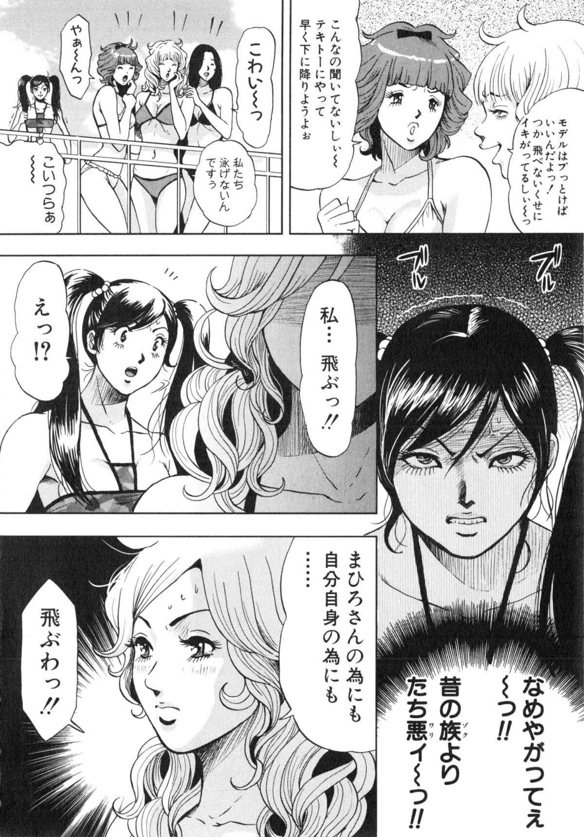 [たべ・こーじ] トランスGALS Vol.2