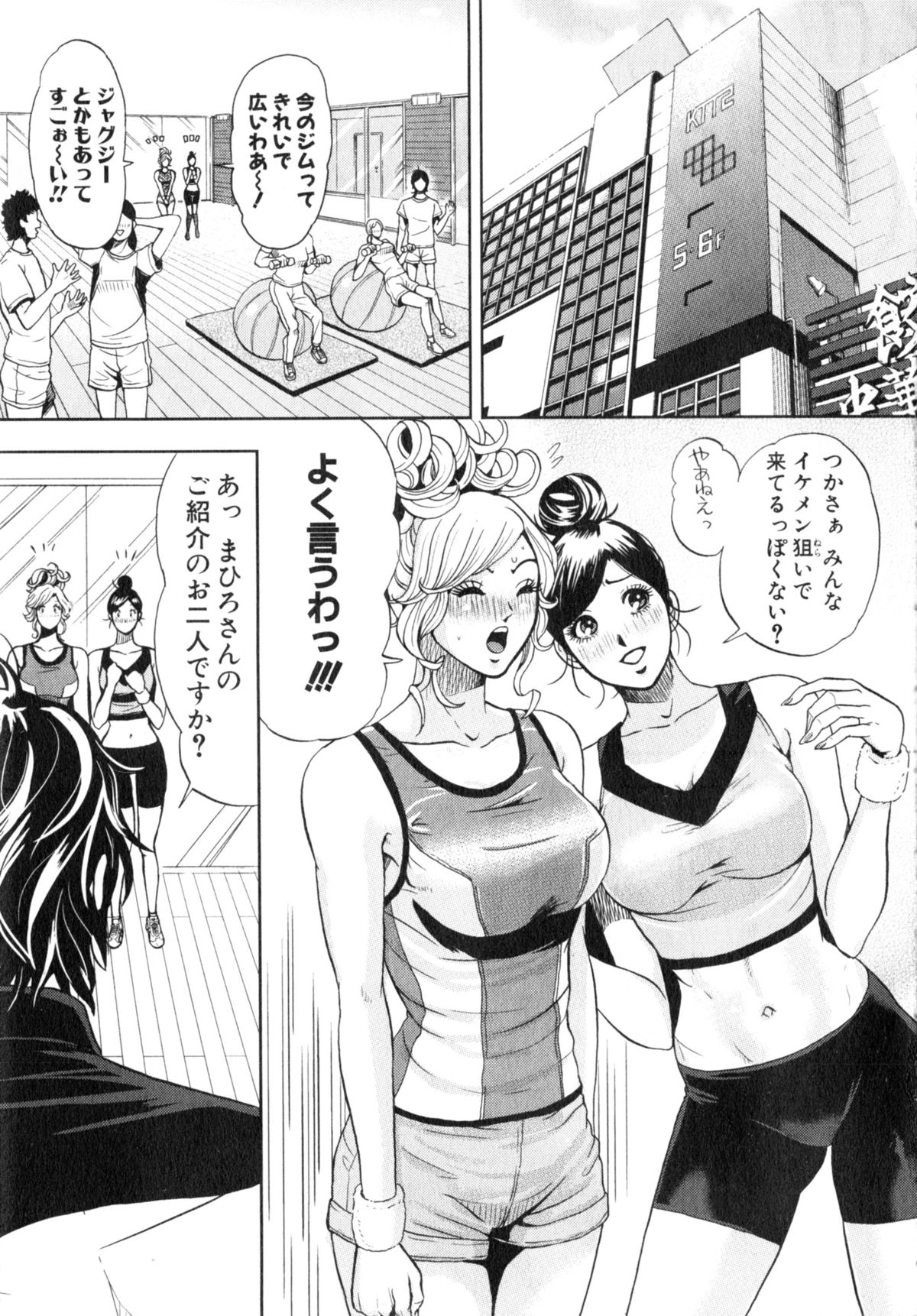 [たべ・こーじ] トランスGALS Vol.2