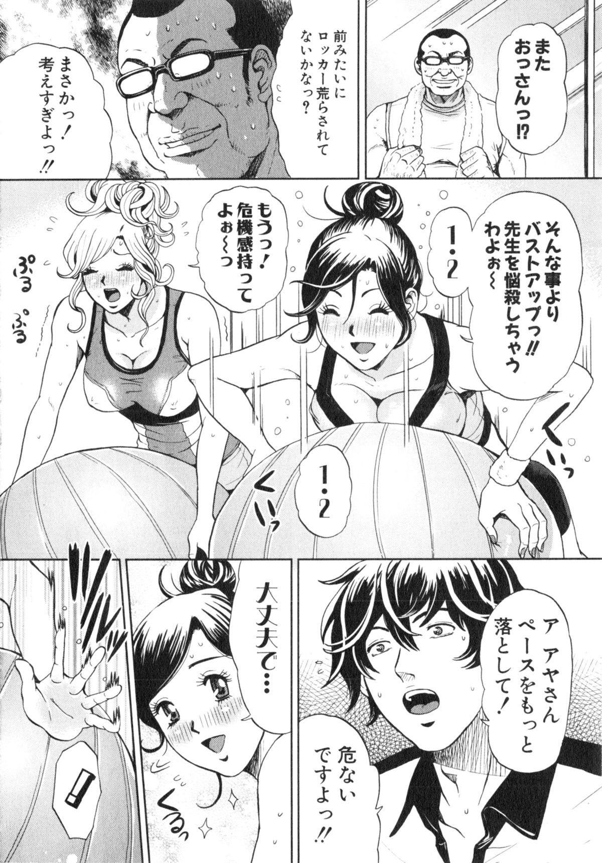 [たべ・こーじ] トランスGALS Vol.2