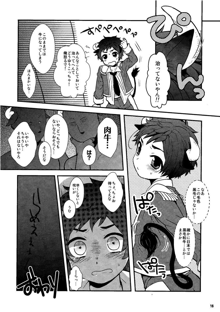 (C78) [カプル (ろみお)] おやぶん!4 (Axis Powers ヘタリア)