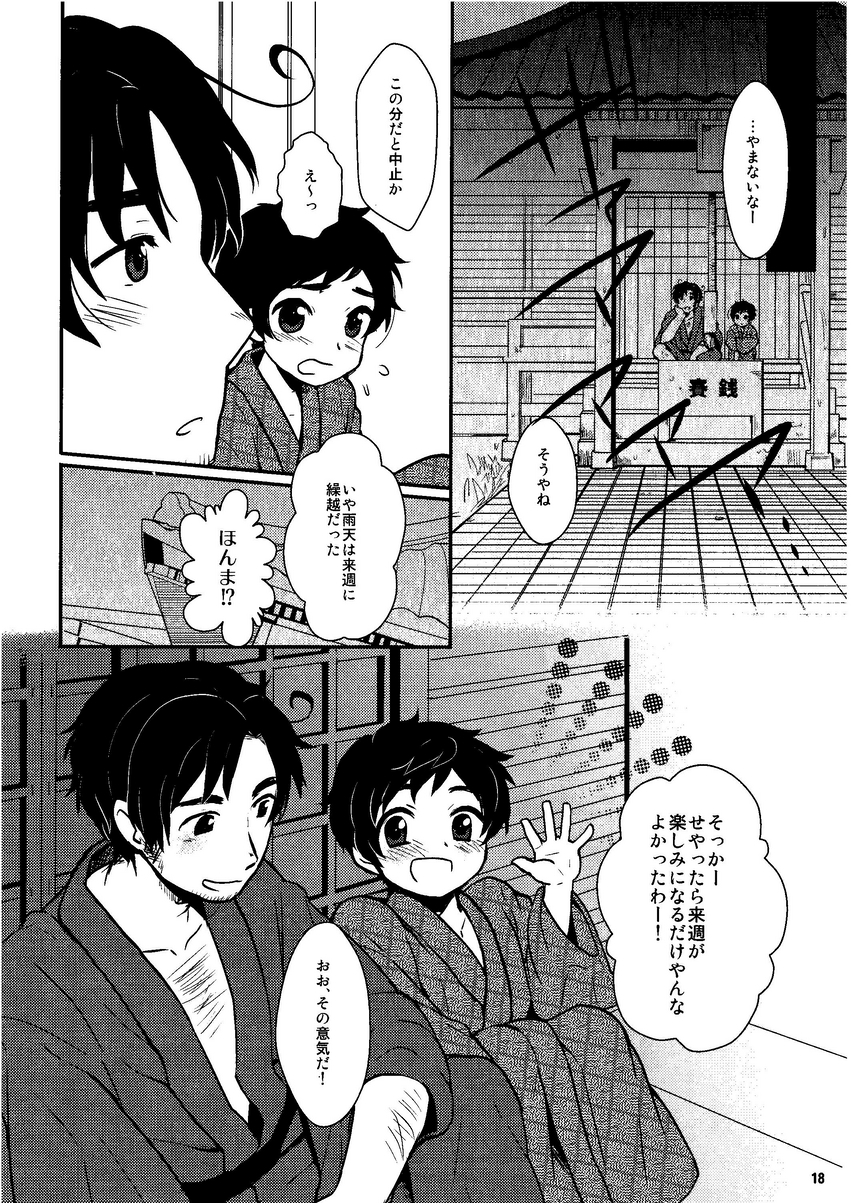 (C78) [カプル (ろみお)] おやぶん!4 (Axis Powers ヘタリア)
