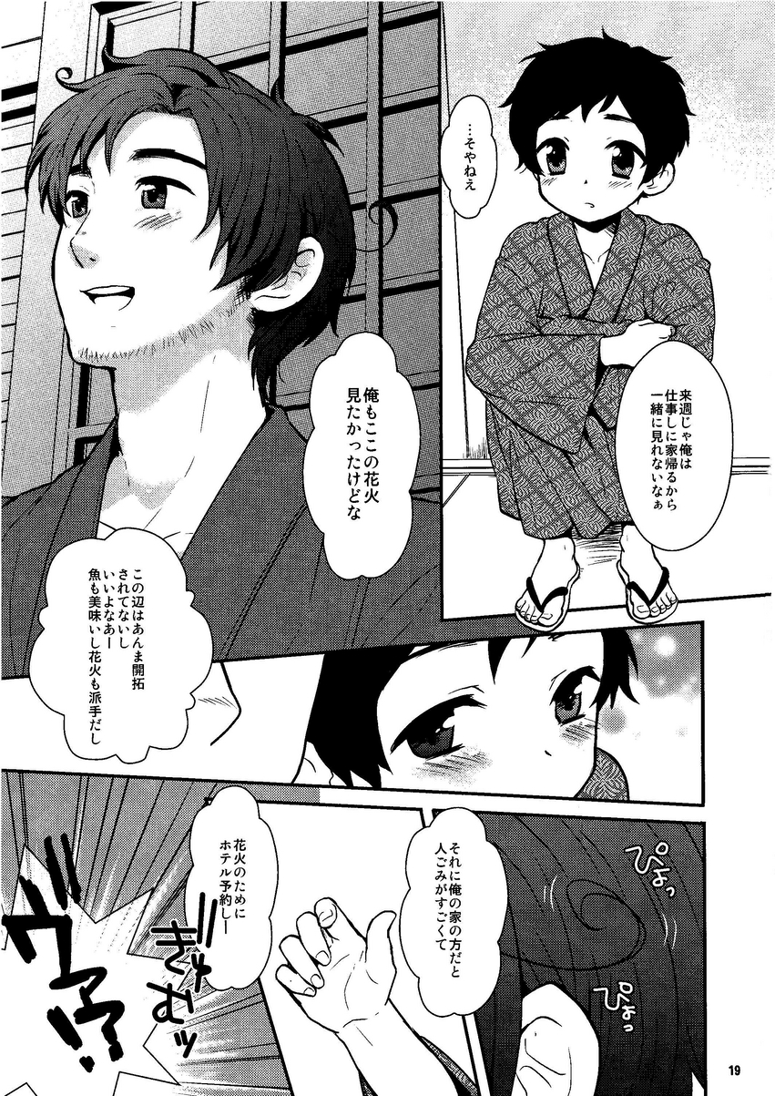(C78) [カプル (ろみお)] おやぶん!4 (Axis Powers ヘタリア)
