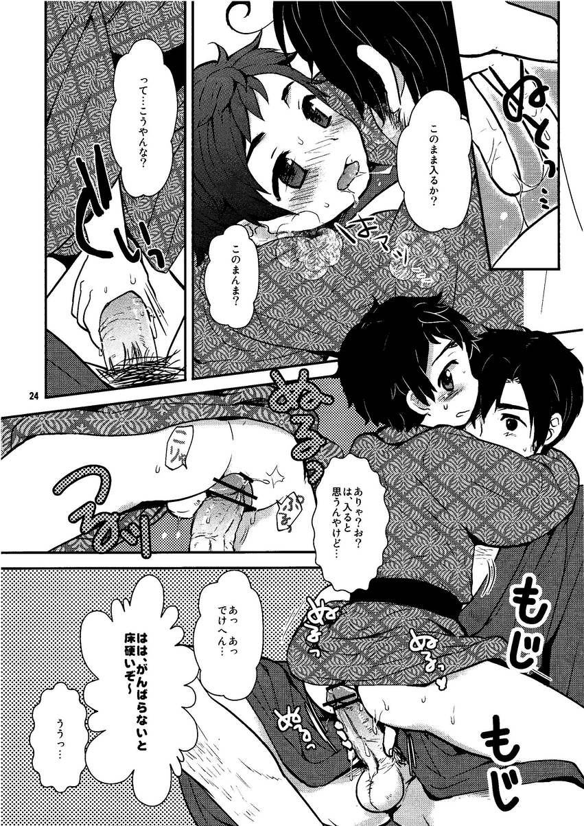 (C78) [カプル (ろみお)] おやぶん!4 (Axis Powers ヘタリア)
