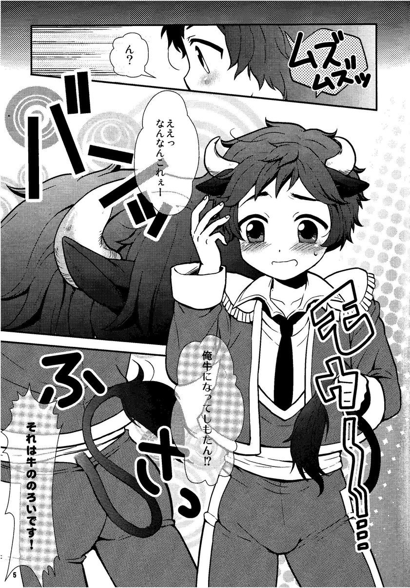 (C78) [カプル (ろみお)] おやぶん!4 (Axis Powers ヘタリア)